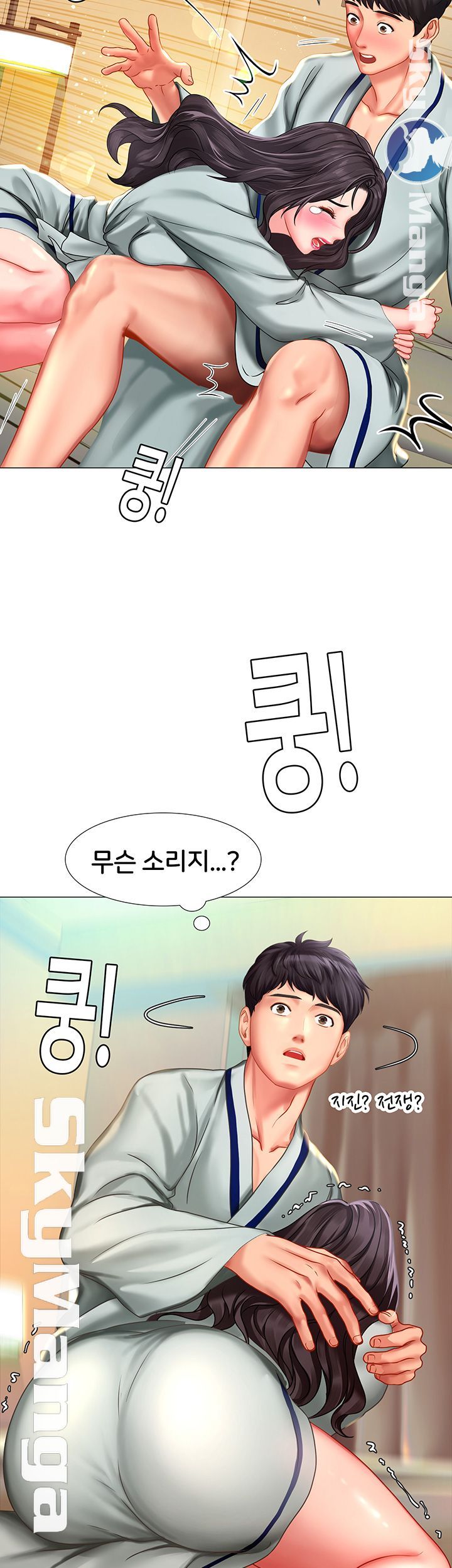 Should I Study at Noryangjin? Raw Chapter 41 Page 23