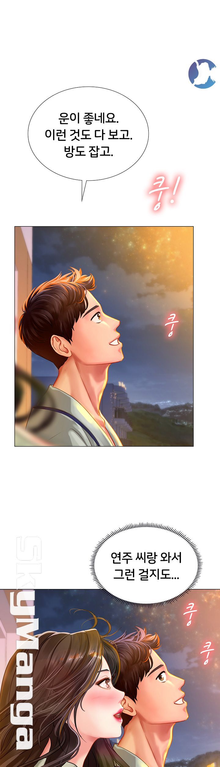 Should I Study at Noryangjin? Raw Chapter 41 Page 33