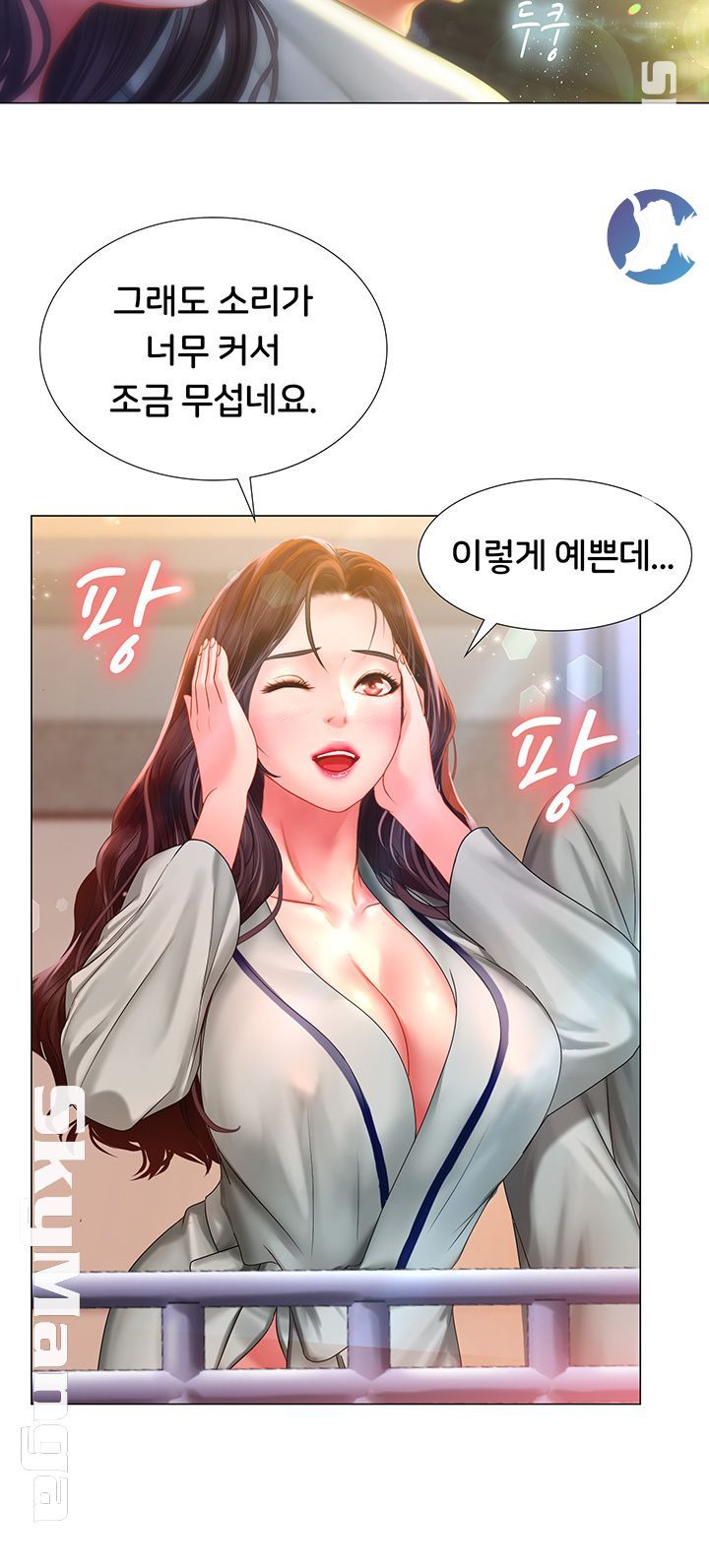 Should I Study at Noryangjin? Raw Chapter 41 Page 36