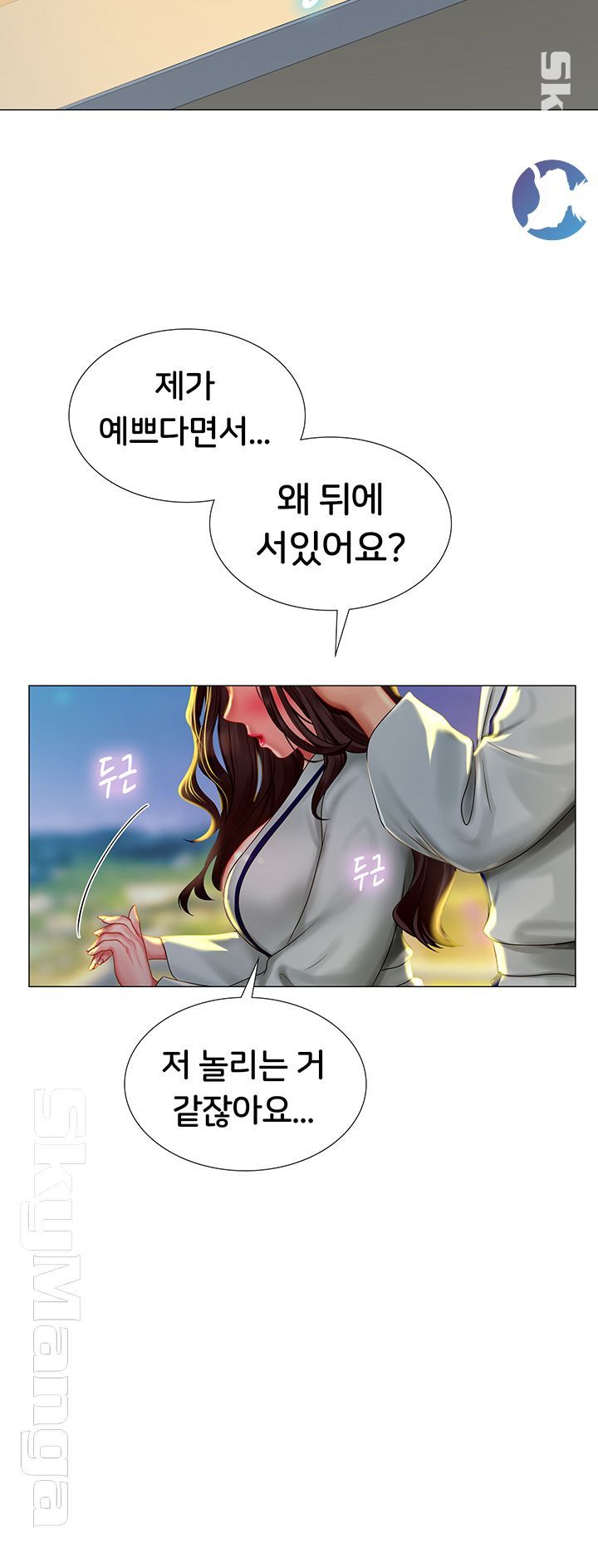 Should I Study at Noryangjin? Raw Chapter 41 Page 40