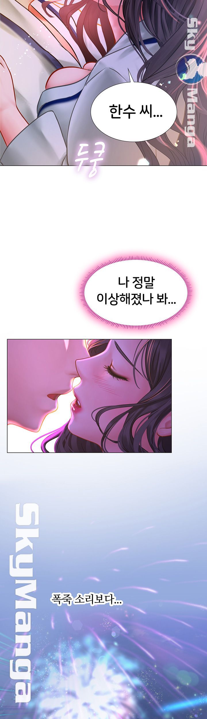 Should I Study at Noryangjin? Raw Chapter 41 Page 42