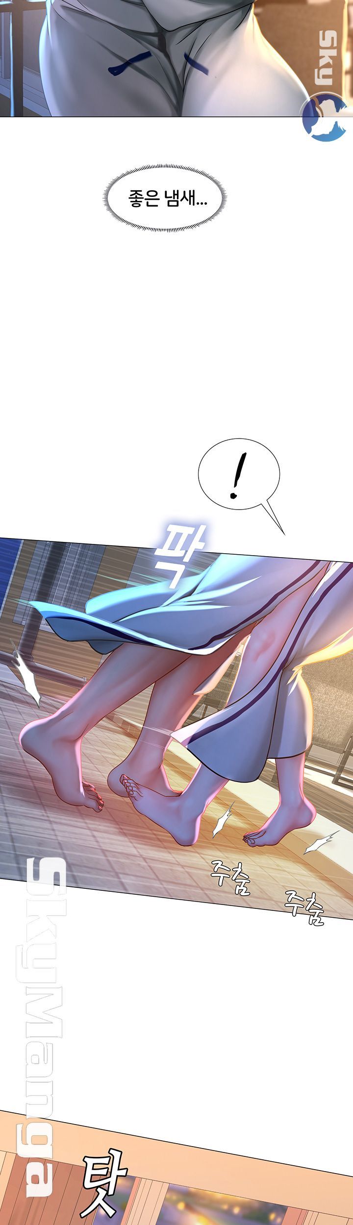 Should I Study at Noryangjin? Raw Chapter 41 Page 45