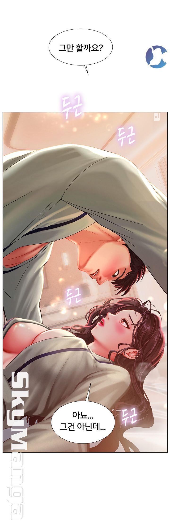 Should I Study at Noryangjin? Raw Chapter 41 Page 49