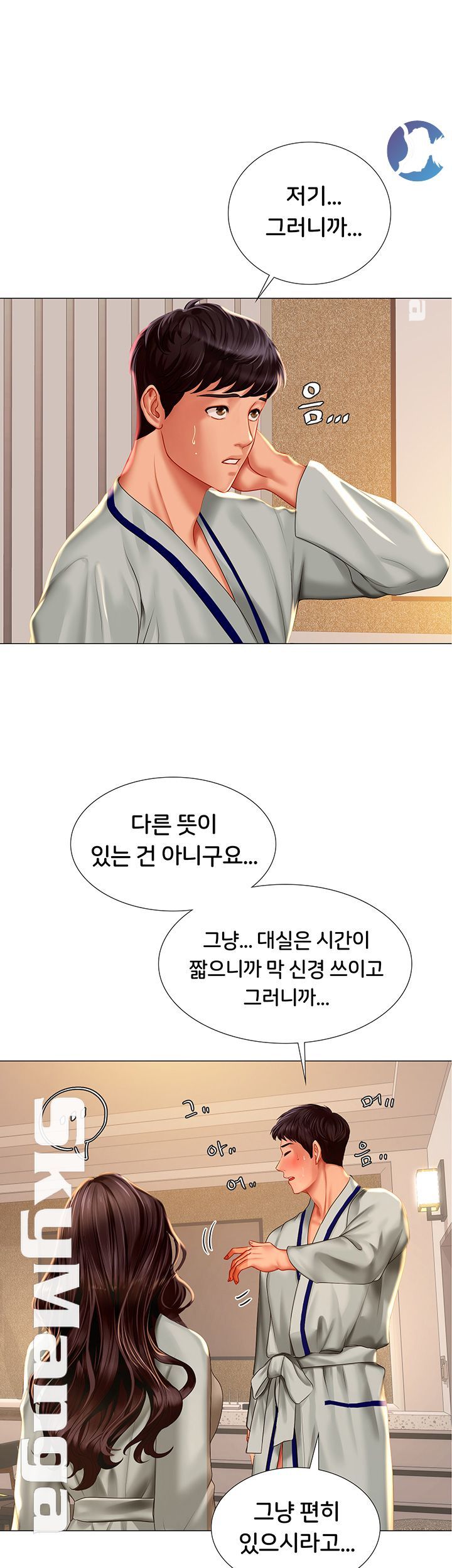 Should I Study at Noryangjin? Raw Chapter 41 Page 5
