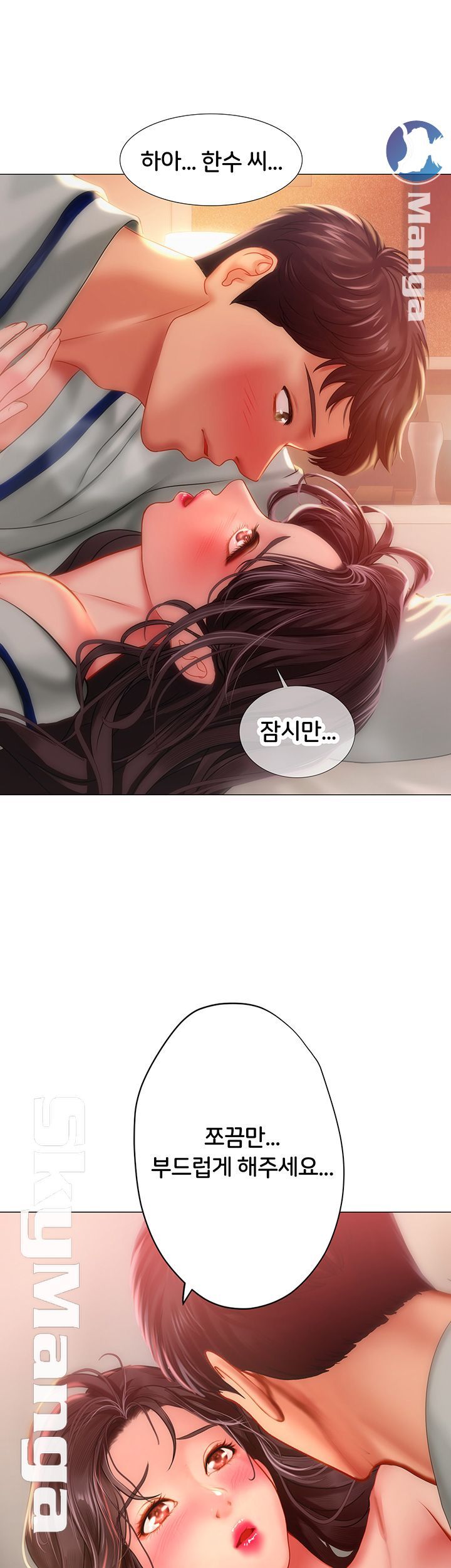 Should I Study at Noryangjin? Raw Chapter 41 Page 50