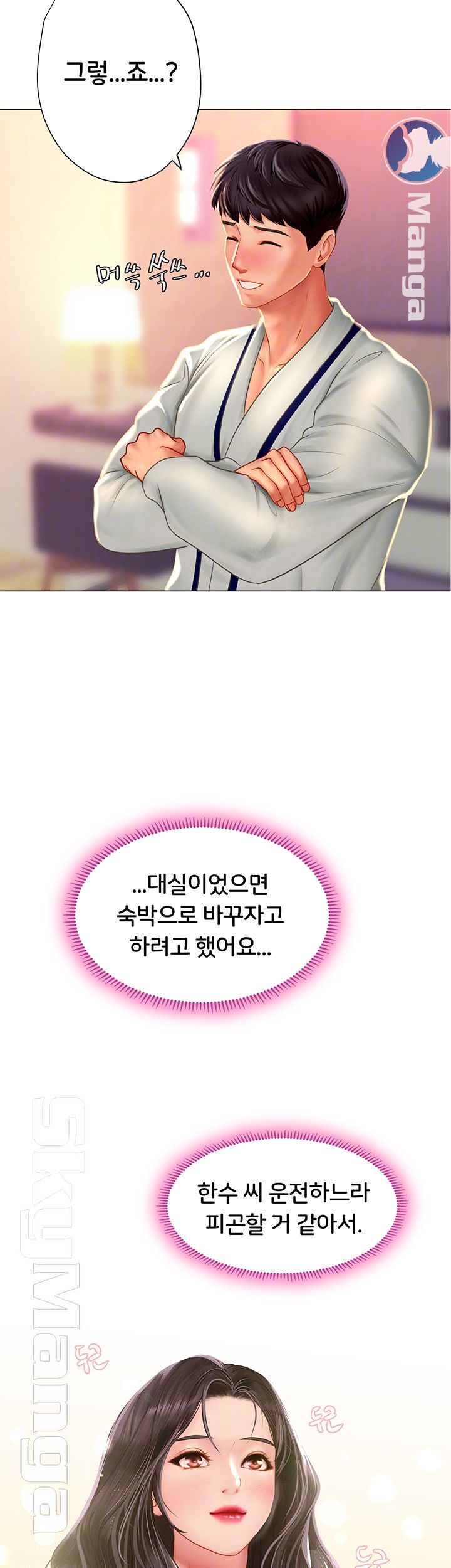 Should I Study at Noryangjin? Raw Chapter 41 Page 8