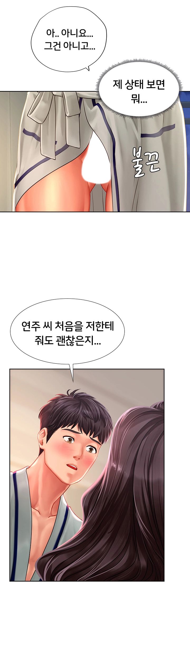 Should I Study at Noryangjin? Raw Chapter 42 Page 10