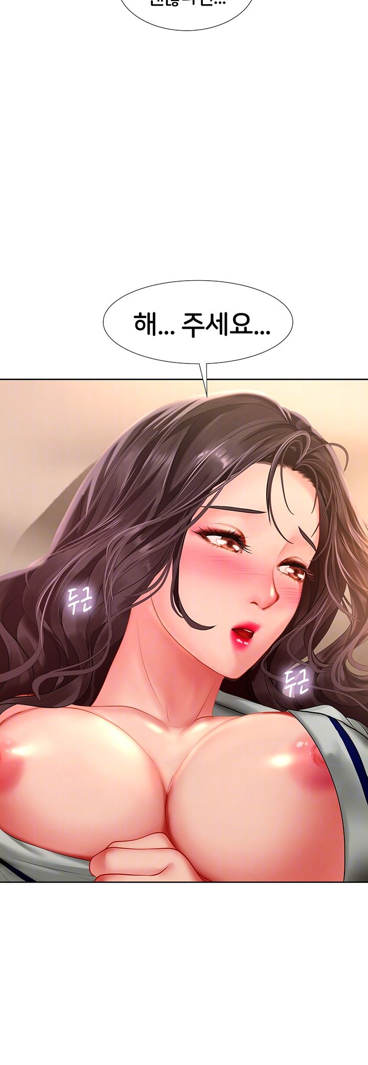 Should I Study at Noryangjin? Raw Chapter 42 Page 12