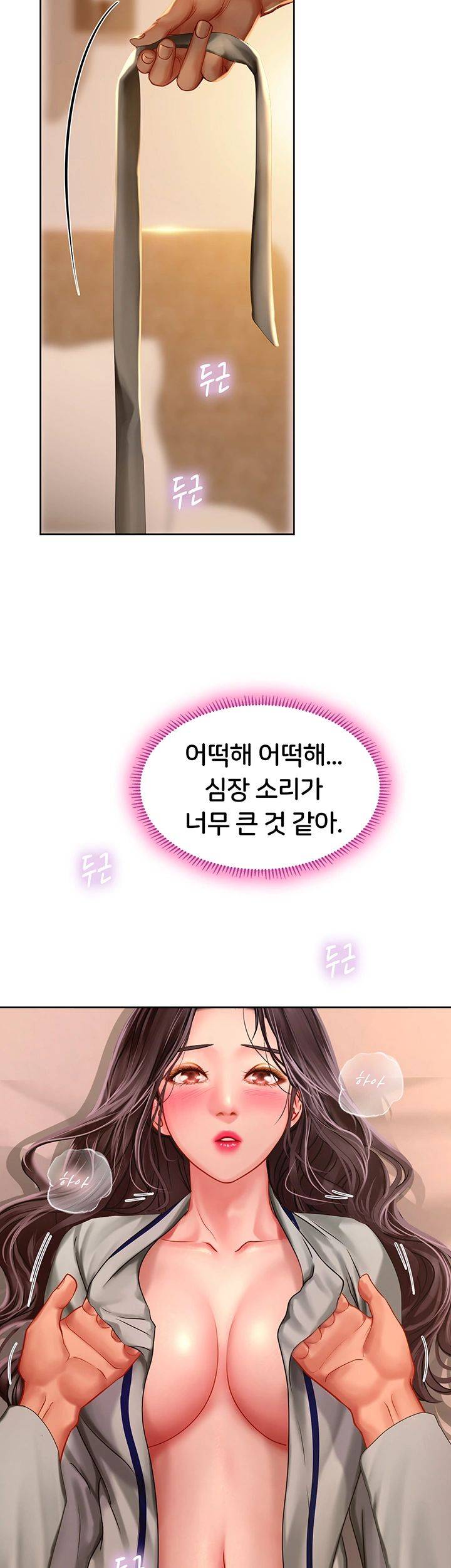 Should I Study at Noryangjin? Raw Chapter 42 Page 15