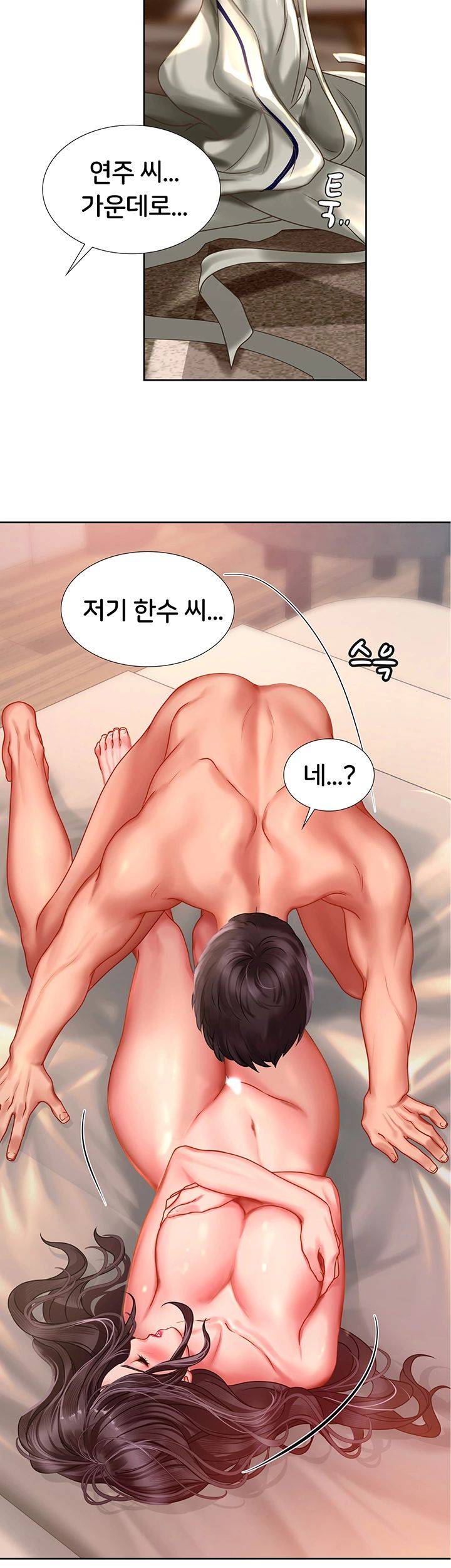 Should I Study at Noryangjin? Raw Chapter 42 Page 17