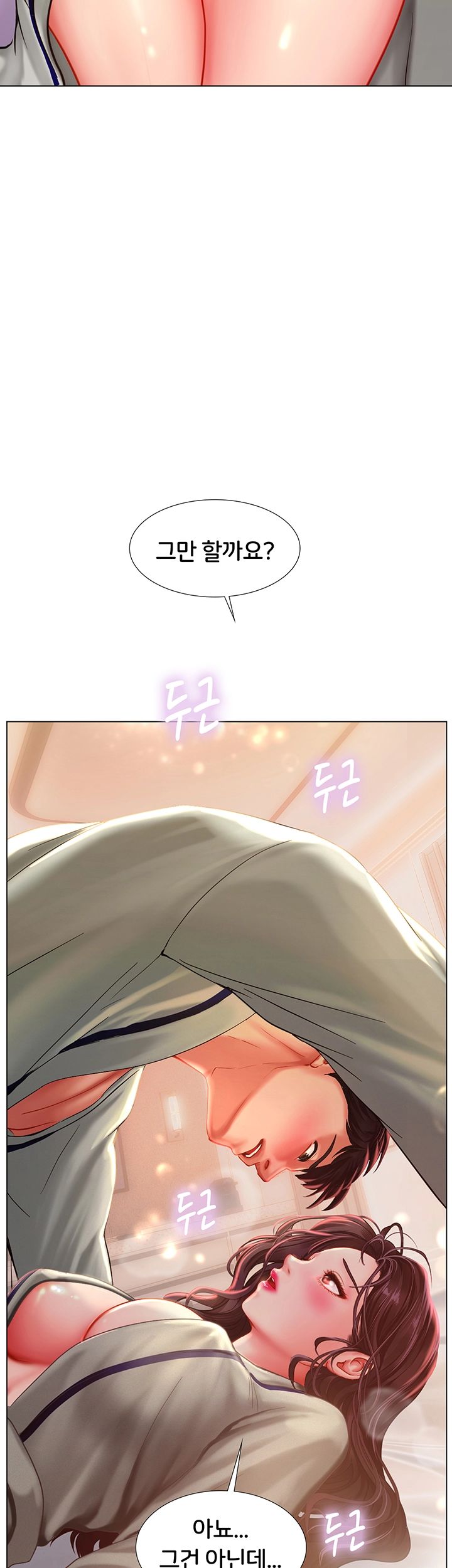 Should I Study at Noryangjin? Raw Chapter 42 Page 3