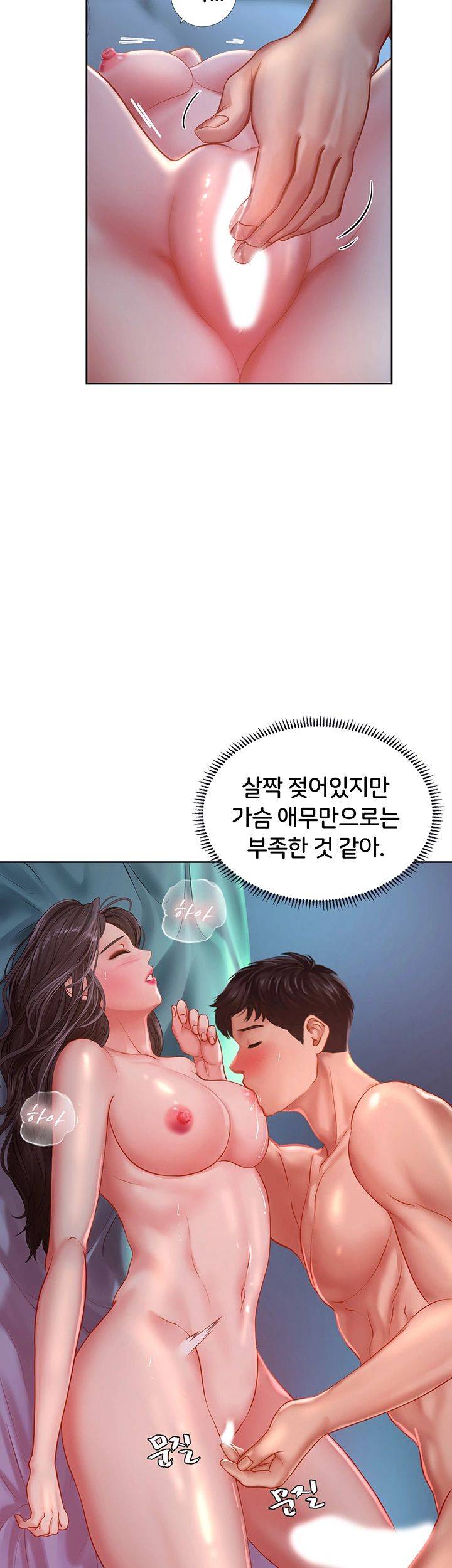 Should I Study at Noryangjin? Raw Chapter 42 Page 33