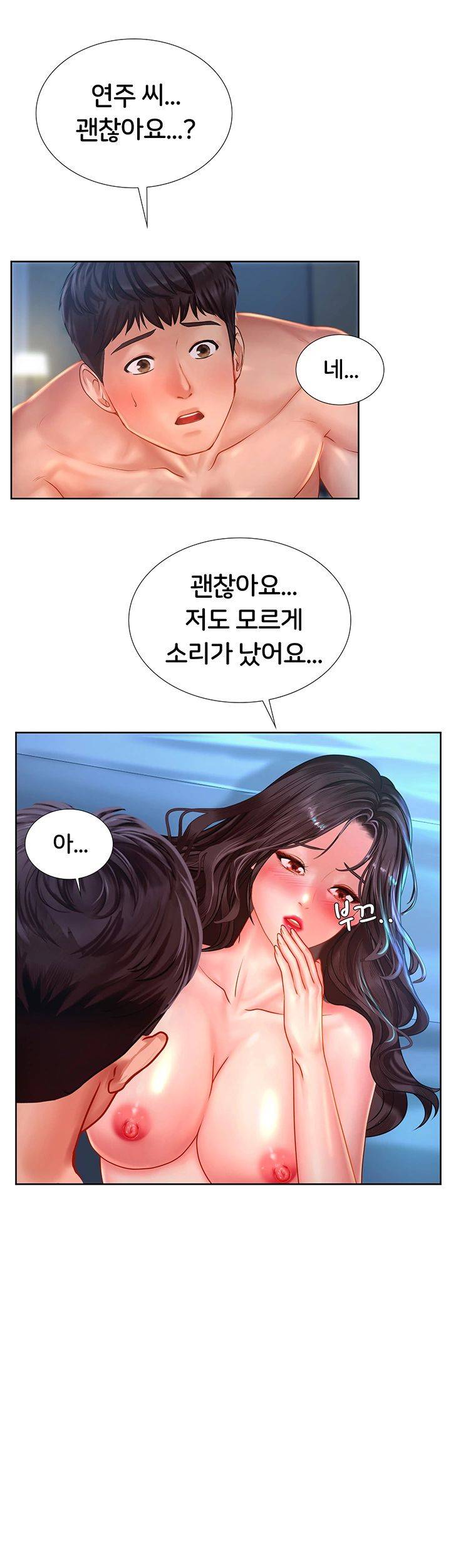 Should I Study at Noryangjin? Raw Chapter 42 Page 37