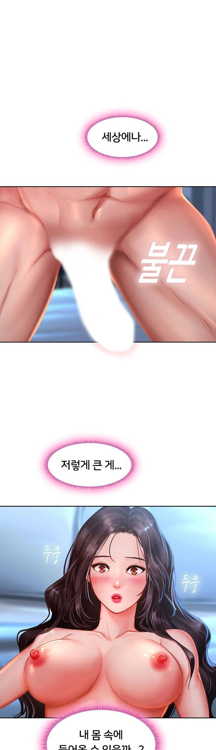 Should I Study at Noryangjin? Raw Chapter 42 Page 48