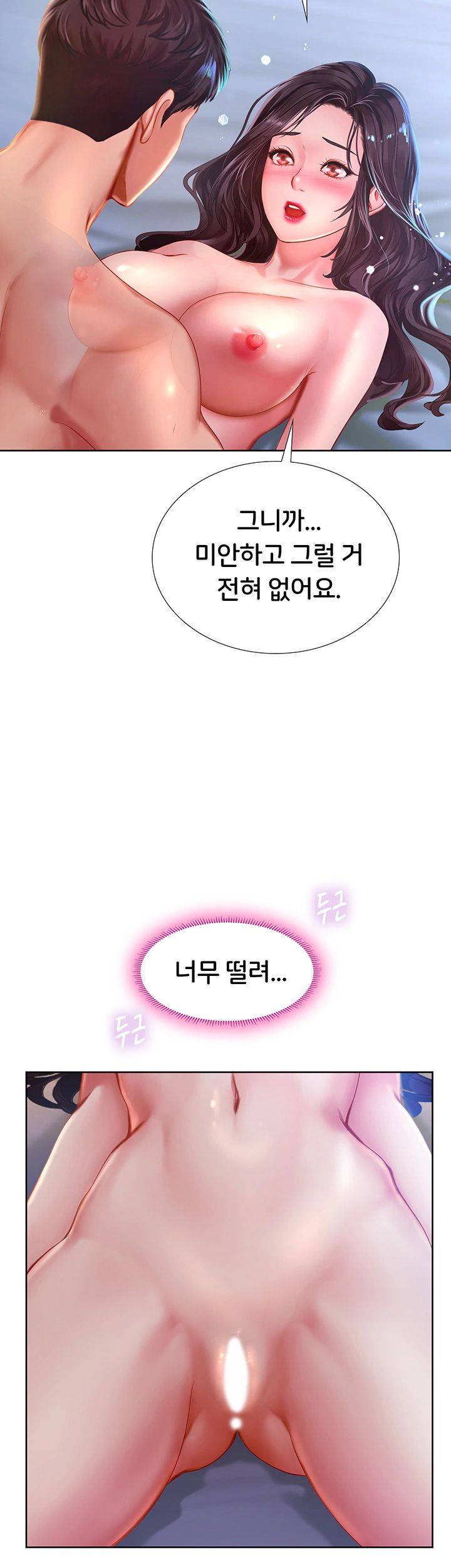 Should I Study at Noryangjin? Raw Chapter 42 Page 51