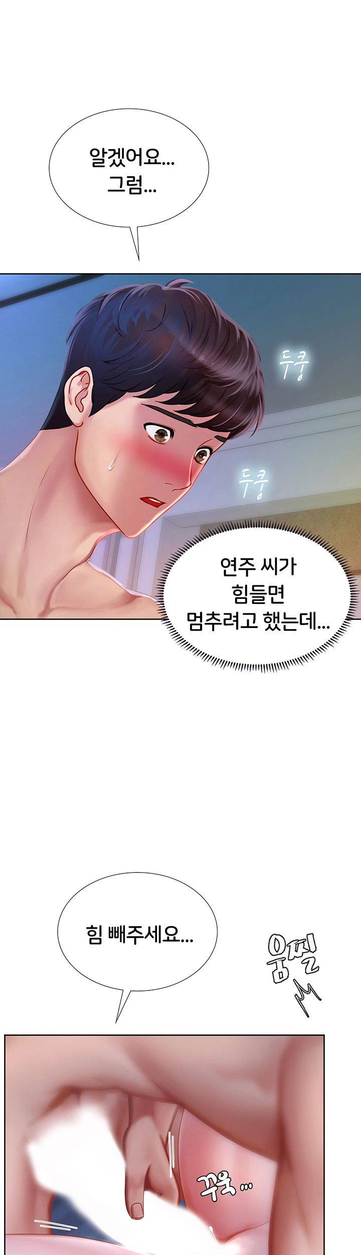 Should I Study at Noryangjin? Raw Chapter 42 Page 52