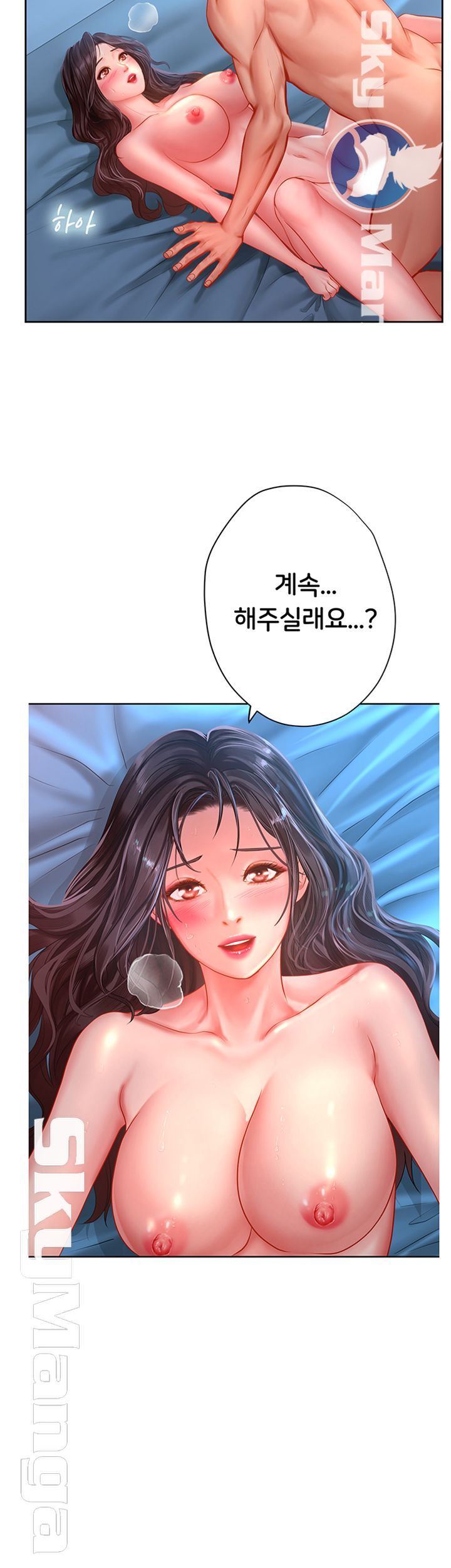 Should I Study at Noryangjin? Raw Chapter 43 Page 10