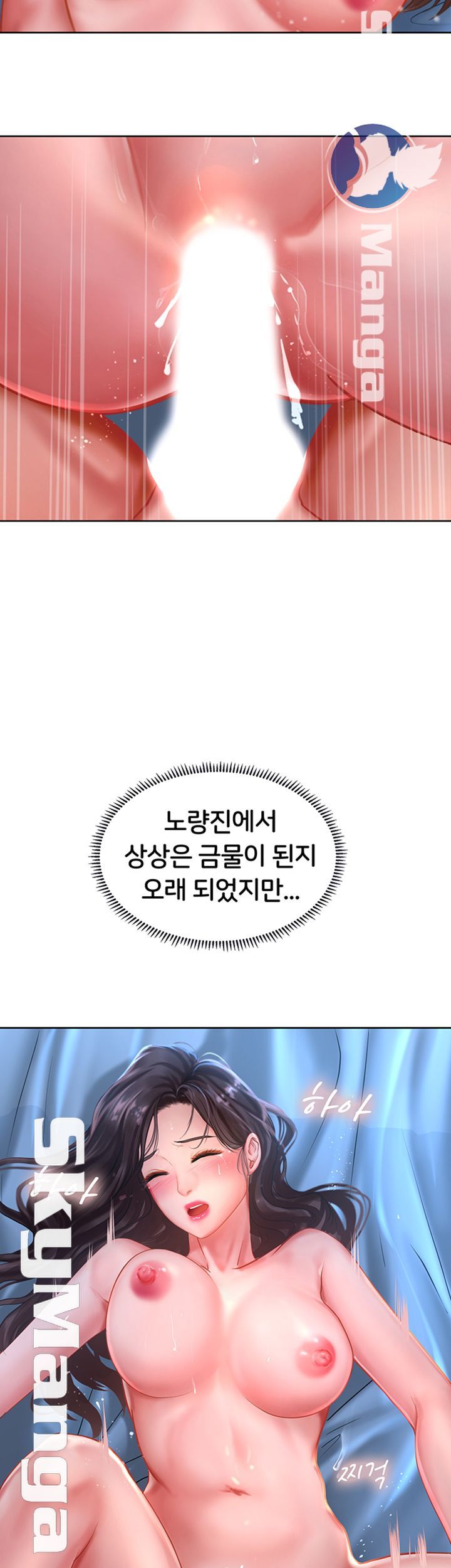 Should I Study at Noryangjin? Raw Chapter 43 Page 20
