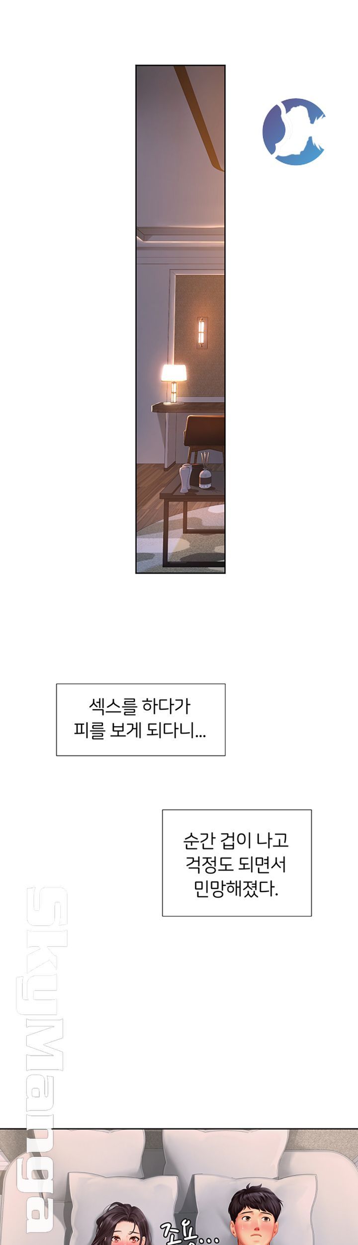 Should I Study at Noryangjin? Raw Chapter 43 Page 36