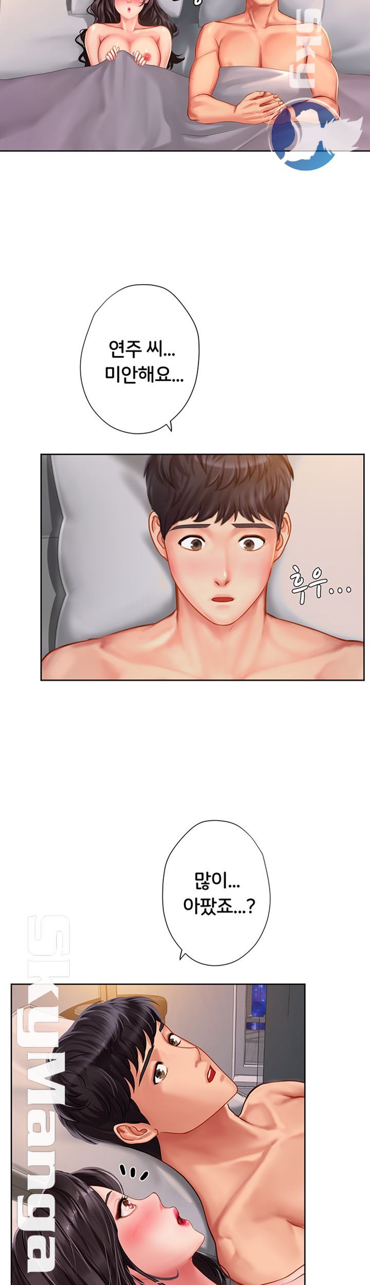 Should I Study at Noryangjin? Raw Chapter 43 Page 37