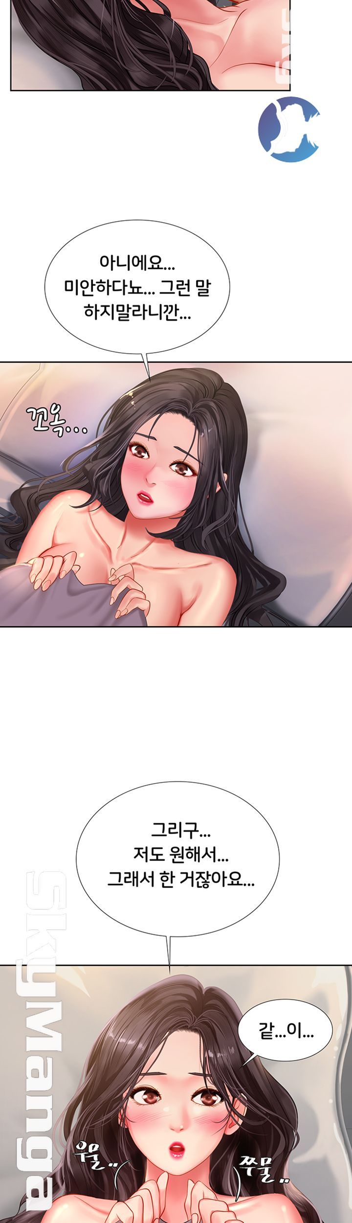 Should I Study at Noryangjin? Raw Chapter 43 Page 38