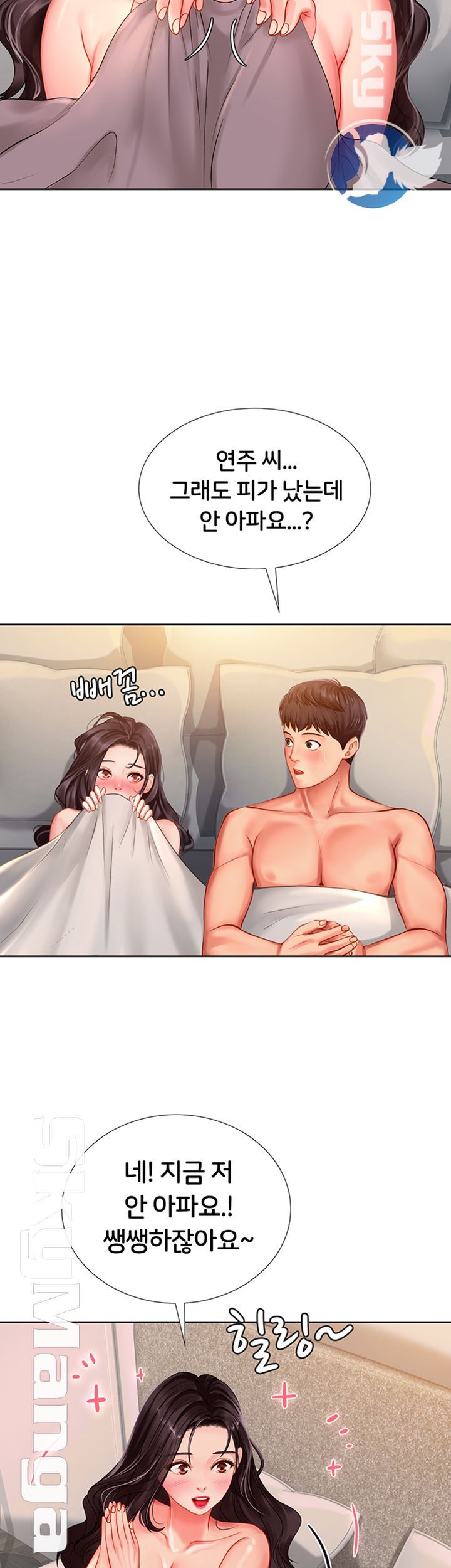 Should I Study at Noryangjin? Raw Chapter 43 Page 39