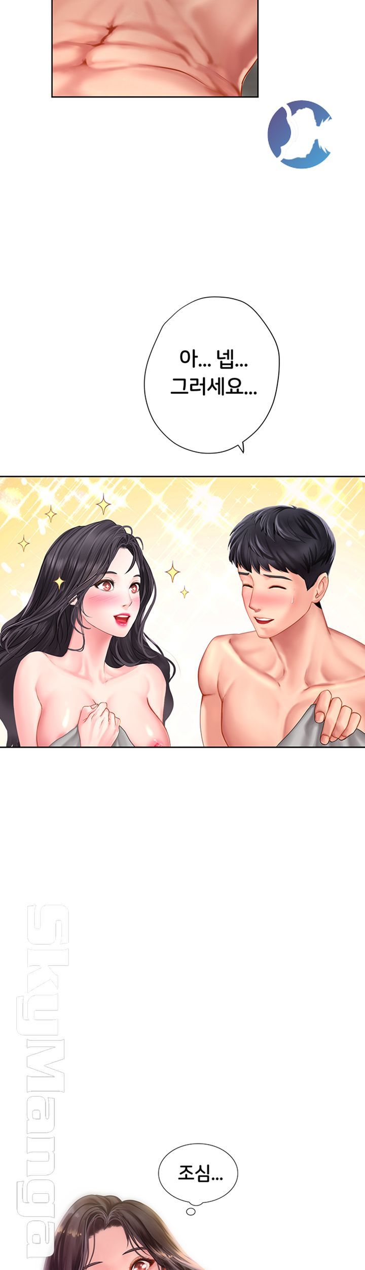 Should I Study at Noryangjin? Raw Chapter 43 Page 45