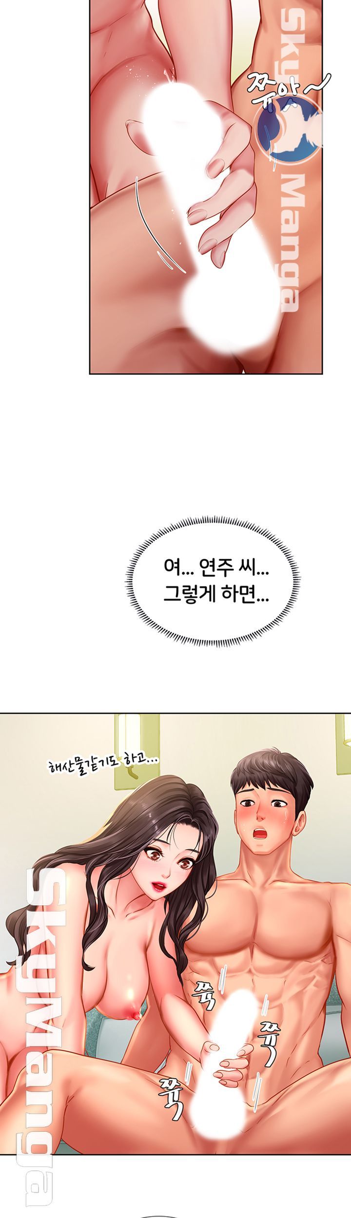 Should I Study at Noryangjin? Raw Chapter 43 Page 49