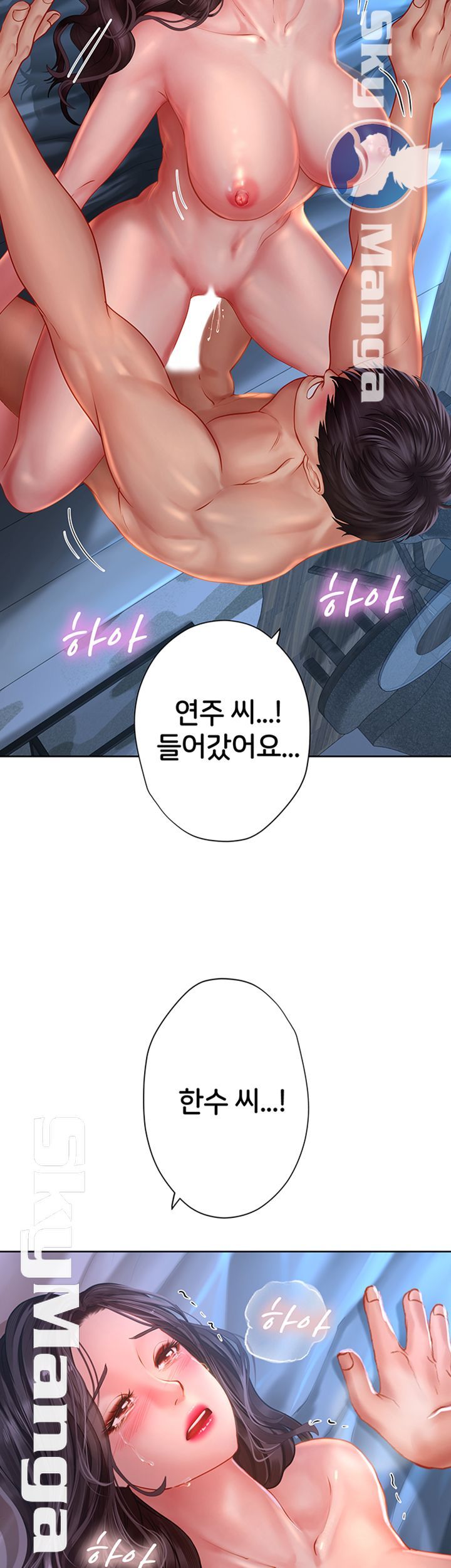 Should I Study at Noryangjin? Raw Chapter 43 Page 5