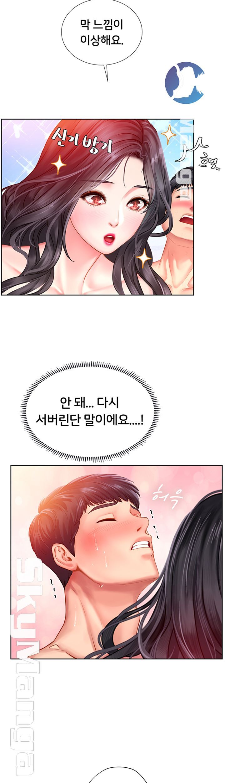 Should I Study at Noryangjin? Raw Chapter 43 Page 50