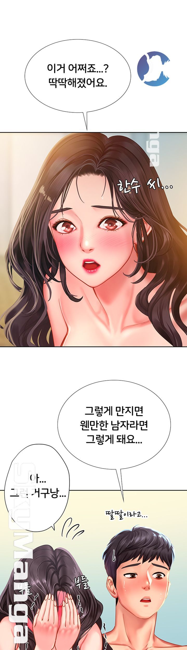 Should I Study at Noryangjin? Raw Chapter 43 Page 53