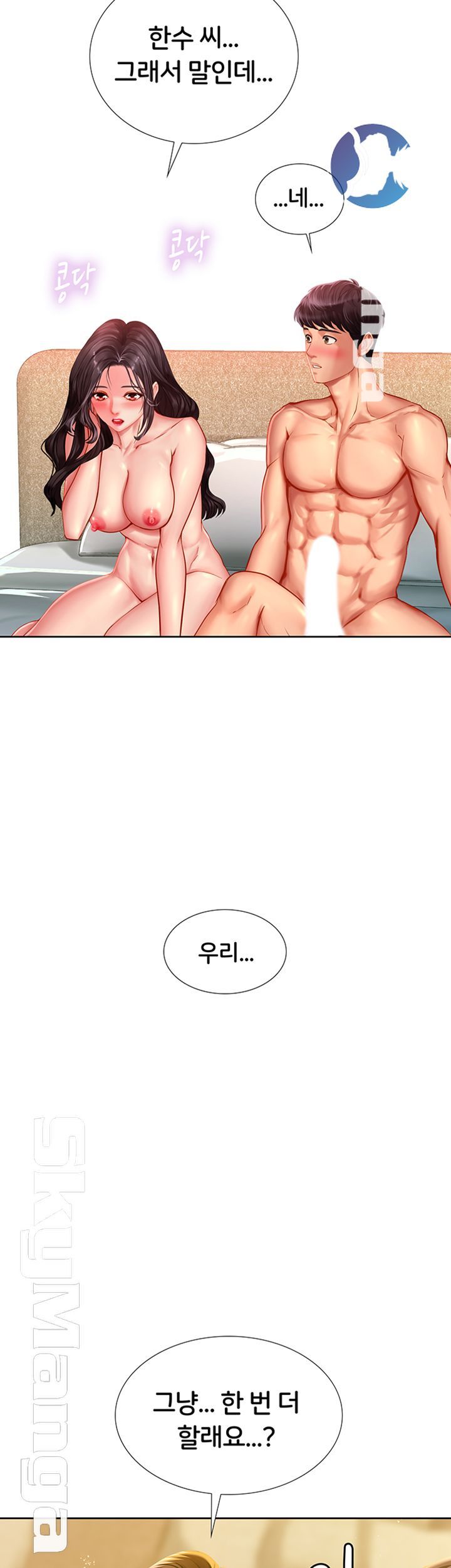 Should I Study at Noryangjin? Raw Chapter 43 Page 55