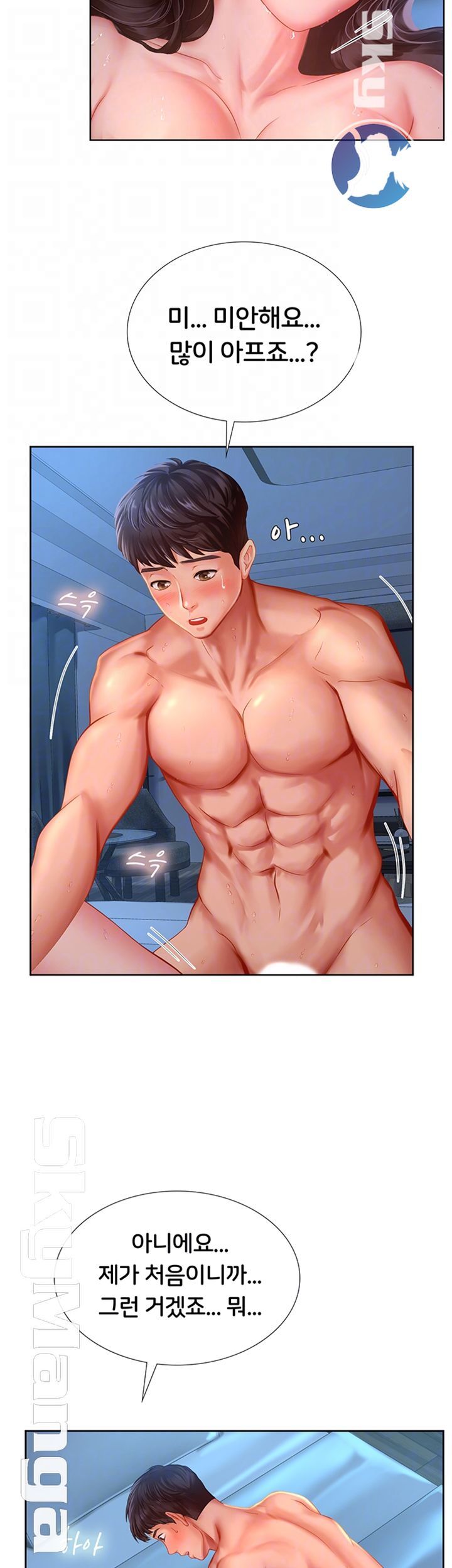 Should I Study at Noryangjin? Raw Chapter 43 Page 9