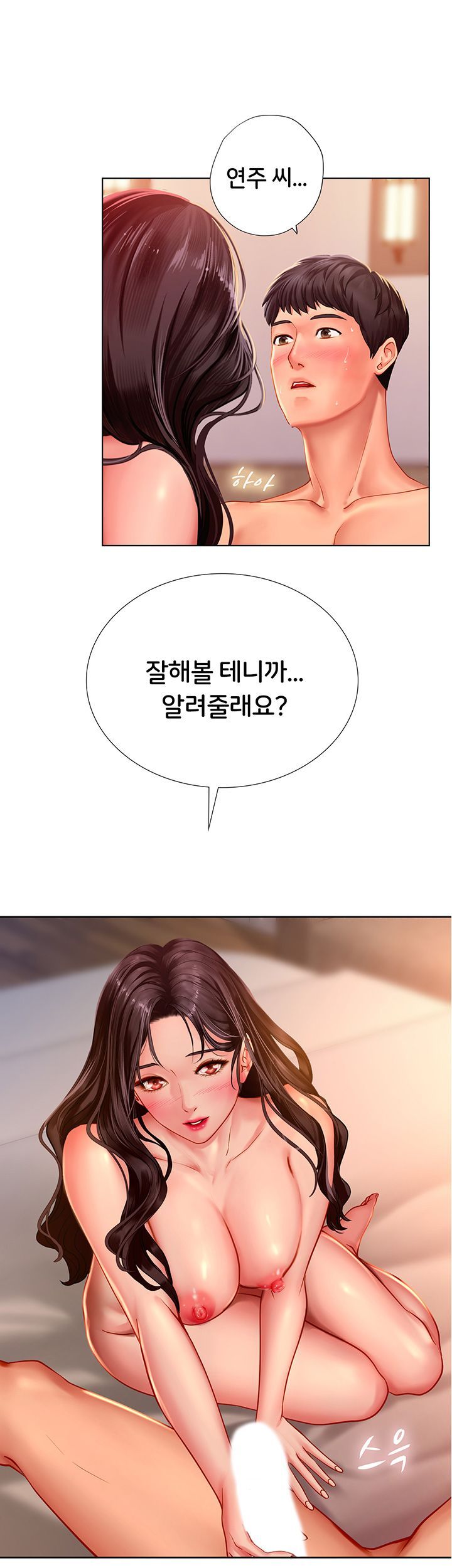 Should I Study at Noryangjin? Raw Chapter 44 Page 10
