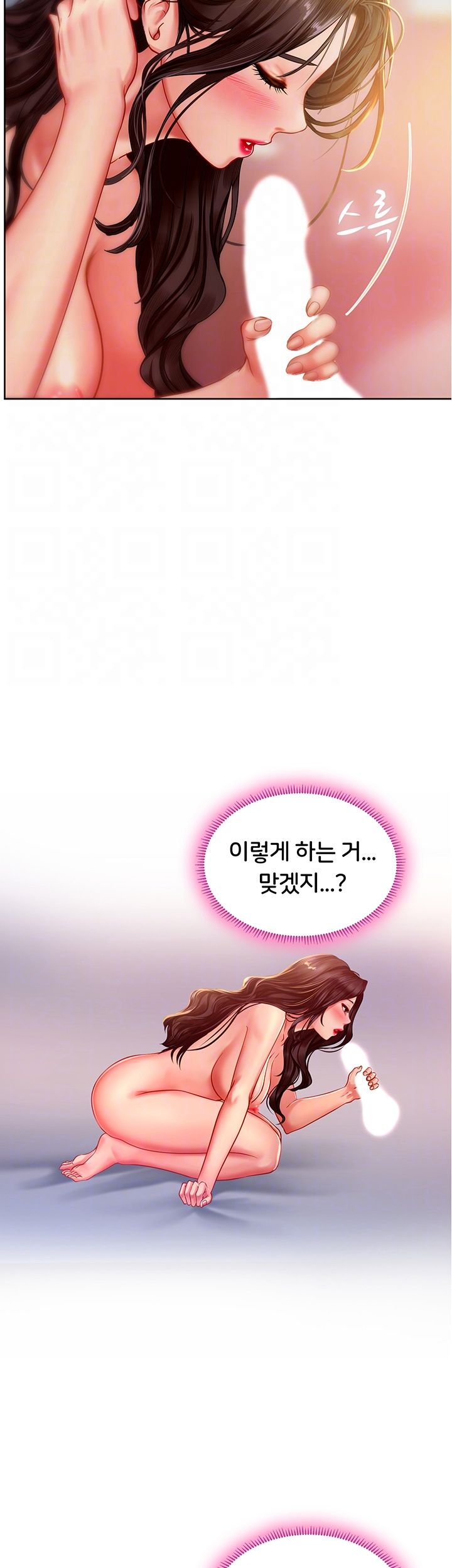 Should I Study at Noryangjin? Raw Chapter 44 Page 12
