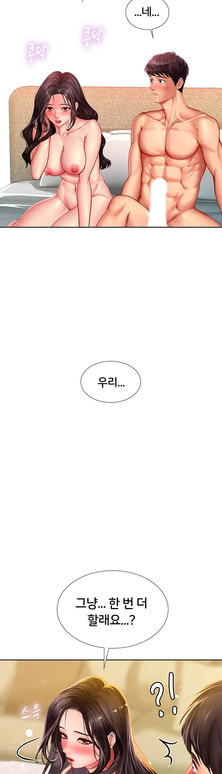 Should I Study at Noryangjin? Raw Chapter 44 Page 2