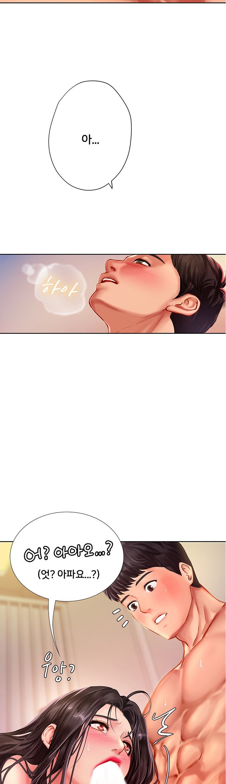 Should I Study at Noryangjin? Raw Chapter 44 Page 25