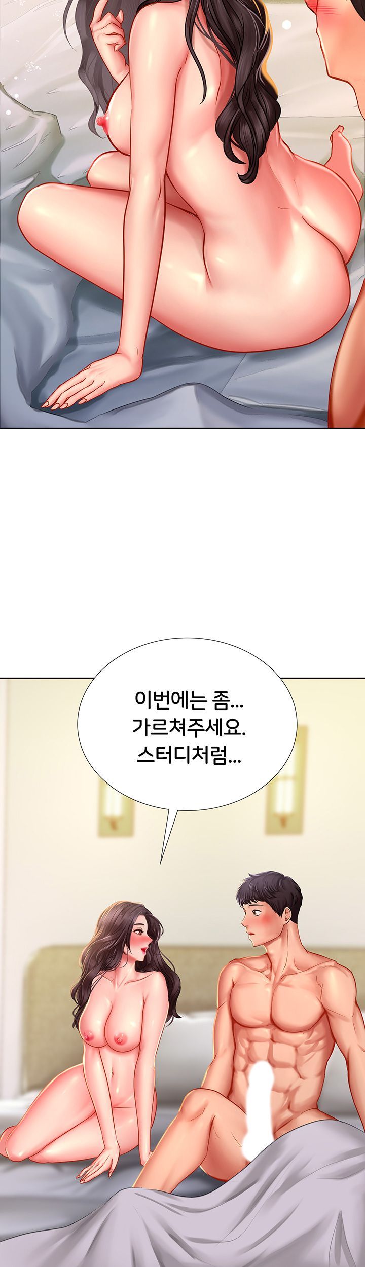 Should I Study at Noryangjin? Raw Chapter 44 Page 3