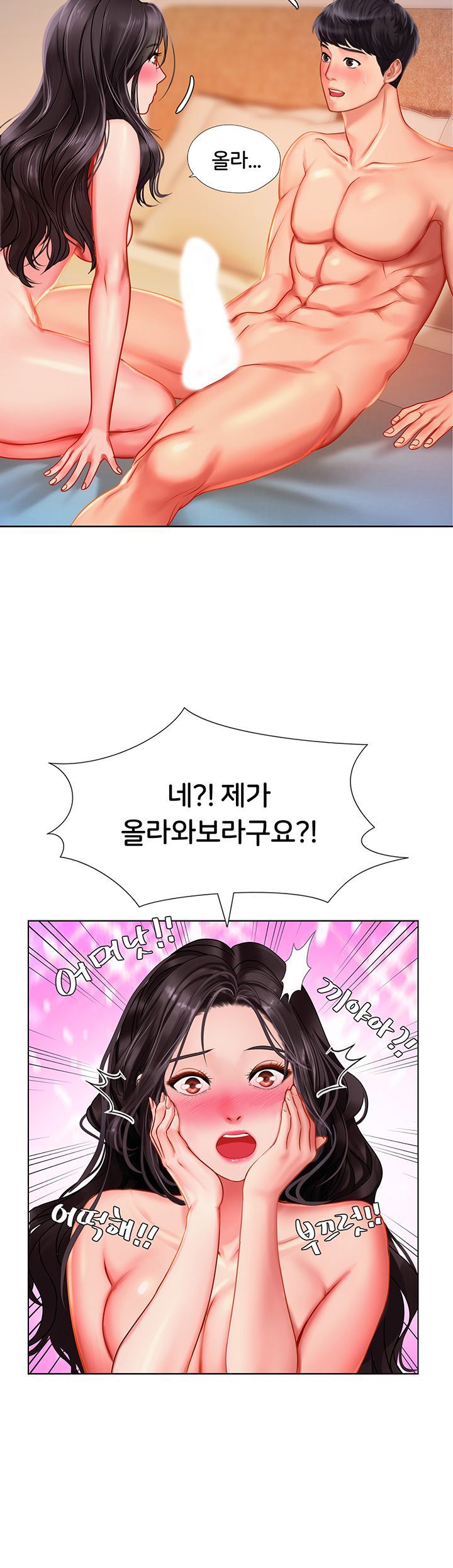 Should I Study at Noryangjin? Raw Chapter 44 Page 33
