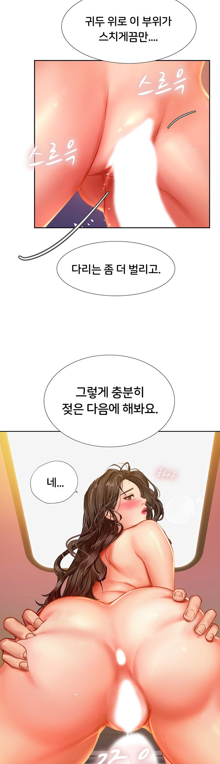 Should I Study at Noryangjin? Raw Chapter 44 Page 40