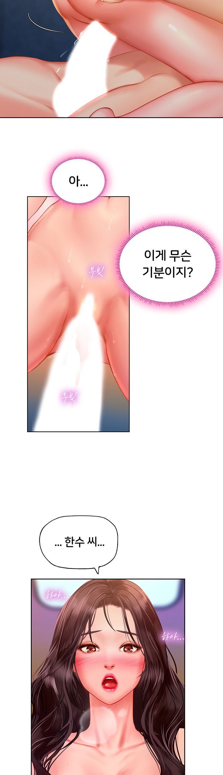 Should I Study at Noryangjin? Raw Chapter 44 Page 43