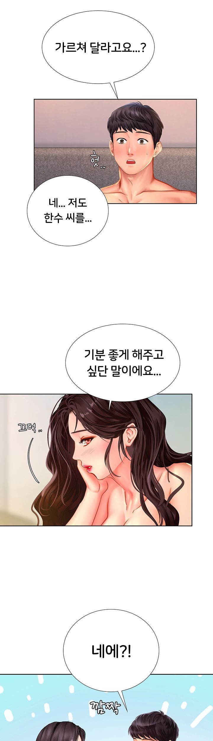 Should I Study at Noryangjin? Raw Chapter 44 Page 5