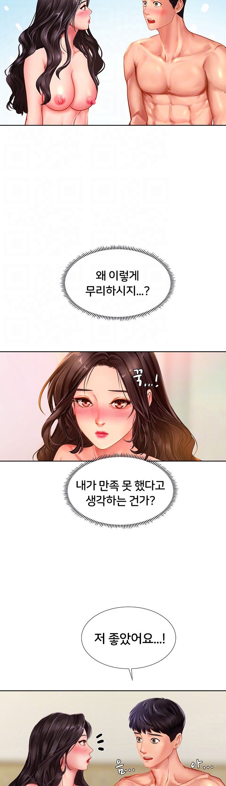 Should I Study at Noryangjin? Raw Chapter 44 Page 6
