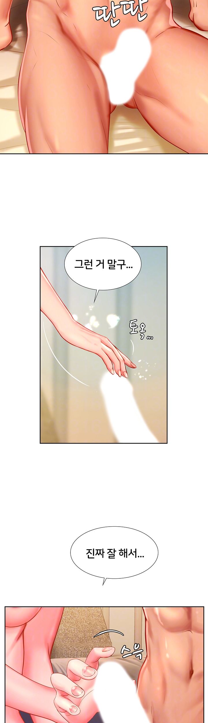 Should I Study at Noryangjin? Raw Chapter 44 Page 8