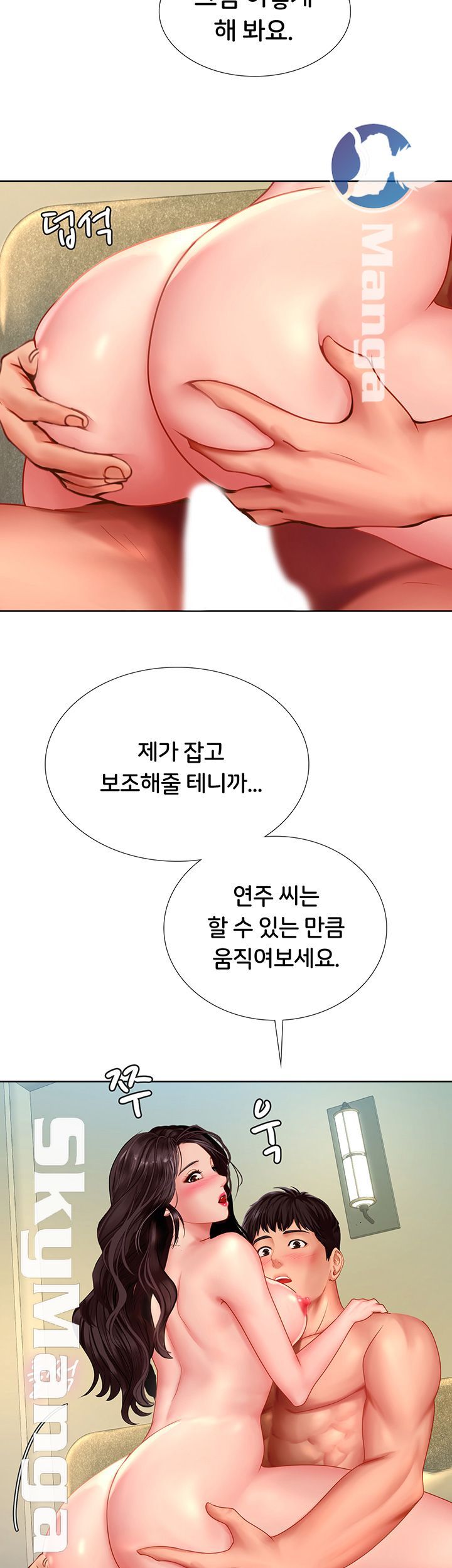 Should I Study at Noryangjin? Raw Chapter 45 Page 10