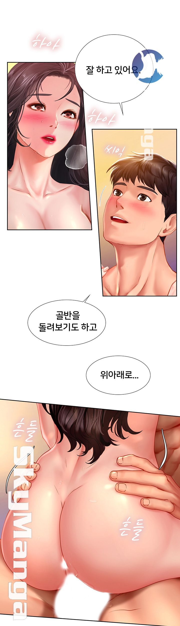 Should I Study at Noryangjin? Raw Chapter 45 Page 19
