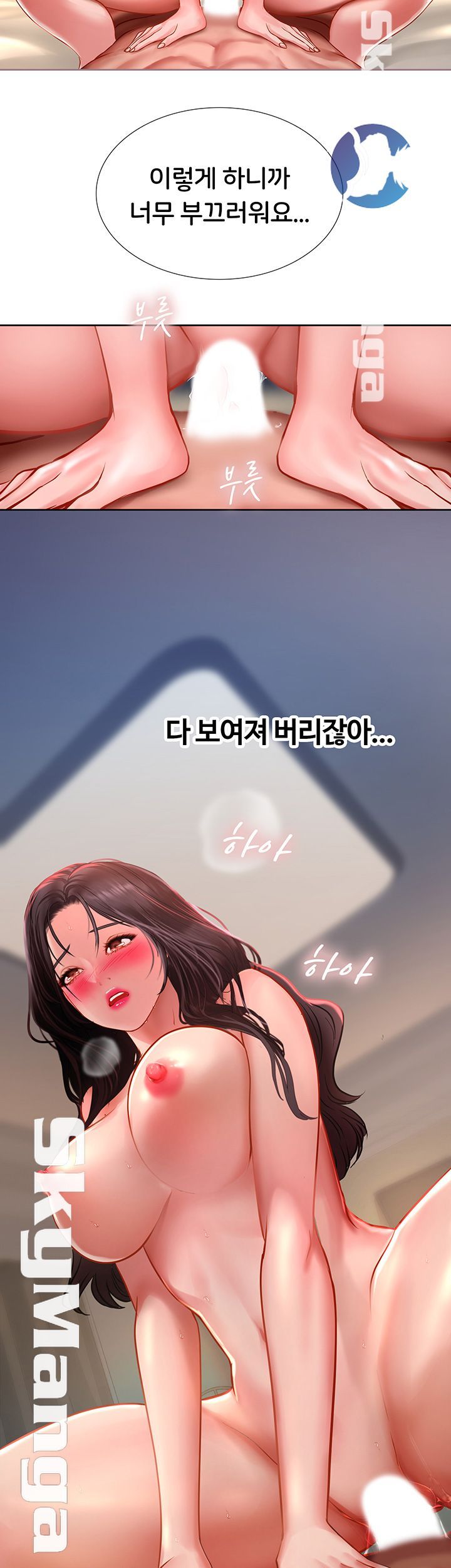 Should I Study at Noryangjin? Raw Chapter 45 Page 43