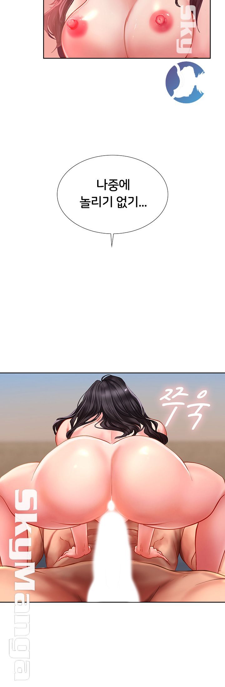 Should I Study at Noryangjin? Raw Chapter 45 Page 45