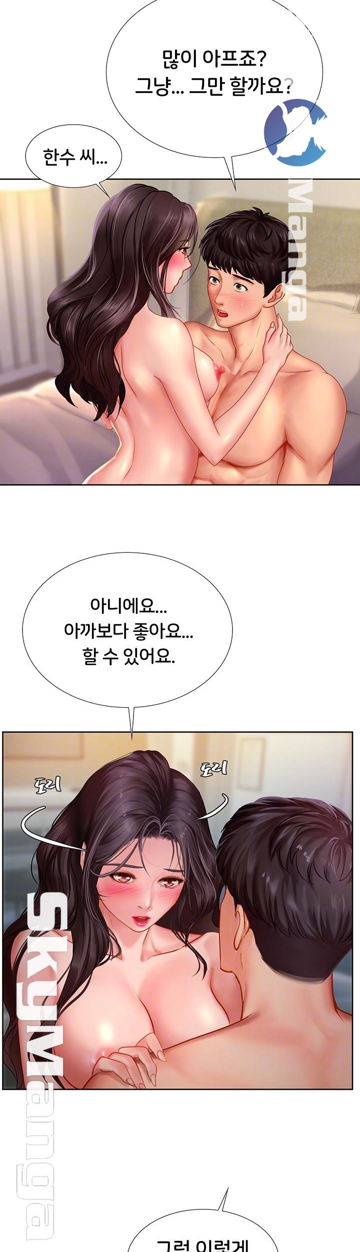 Should I Study at Noryangjin? Raw Chapter 45 Page 9