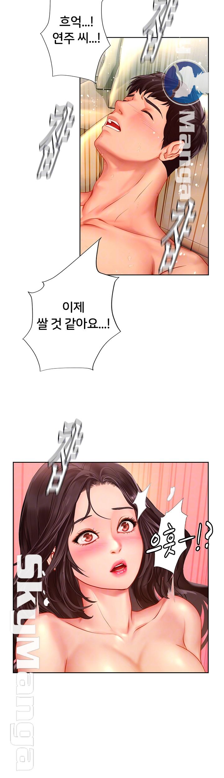 Should I Study at Noryangjin? Raw Chapter 46 Page 14